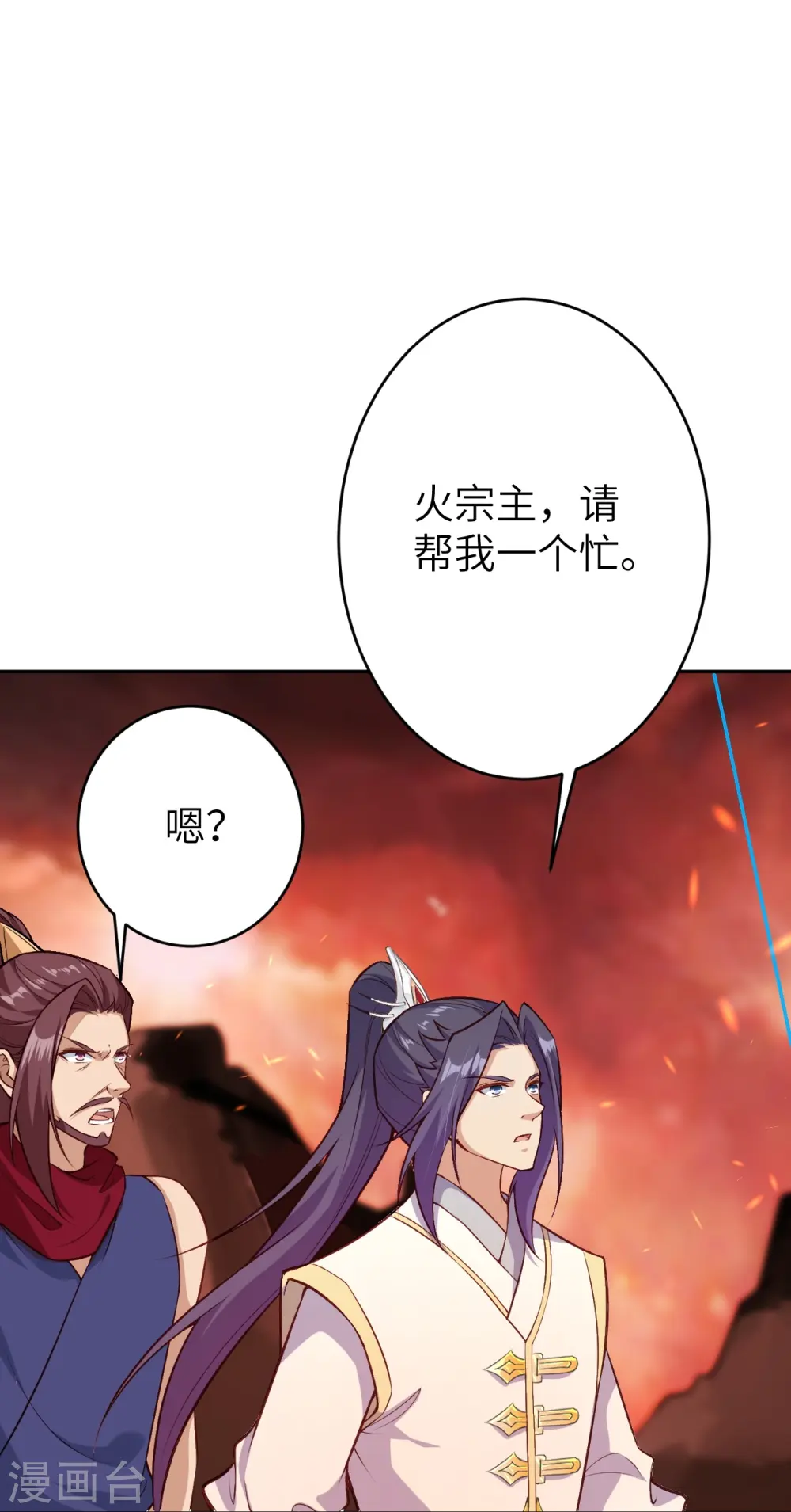 第593话 我要救师尊32