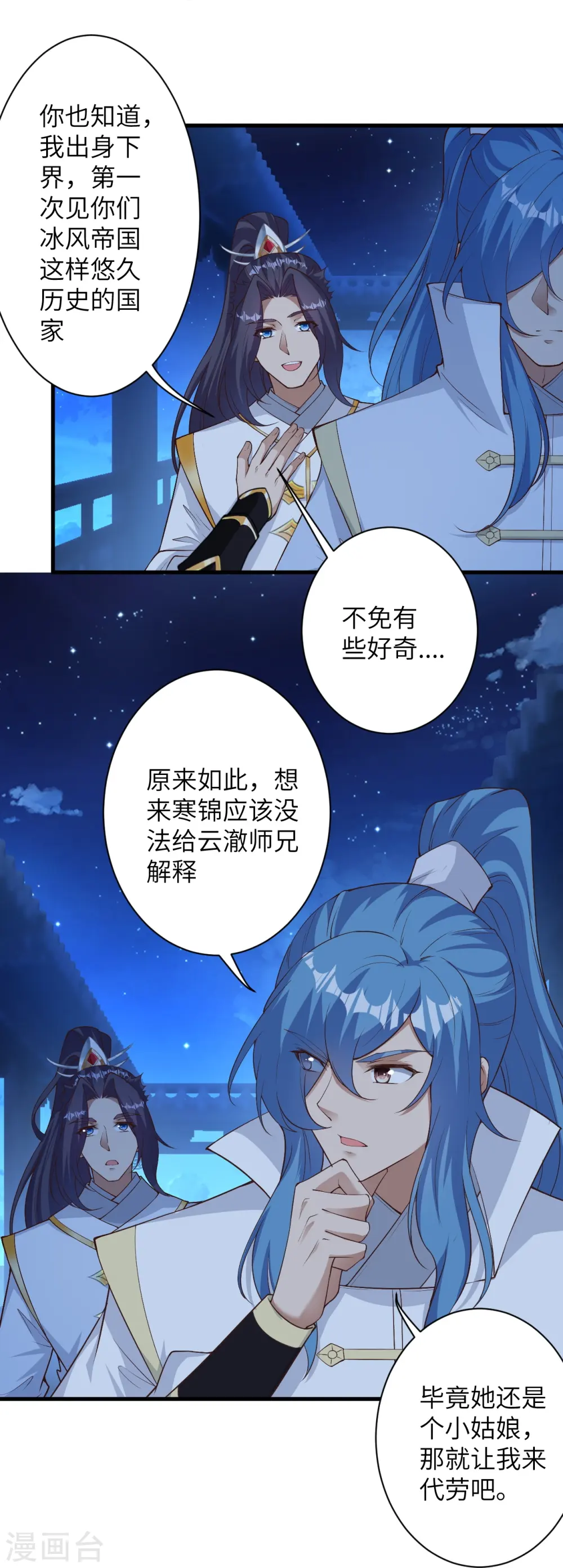 第576话 陷阱22