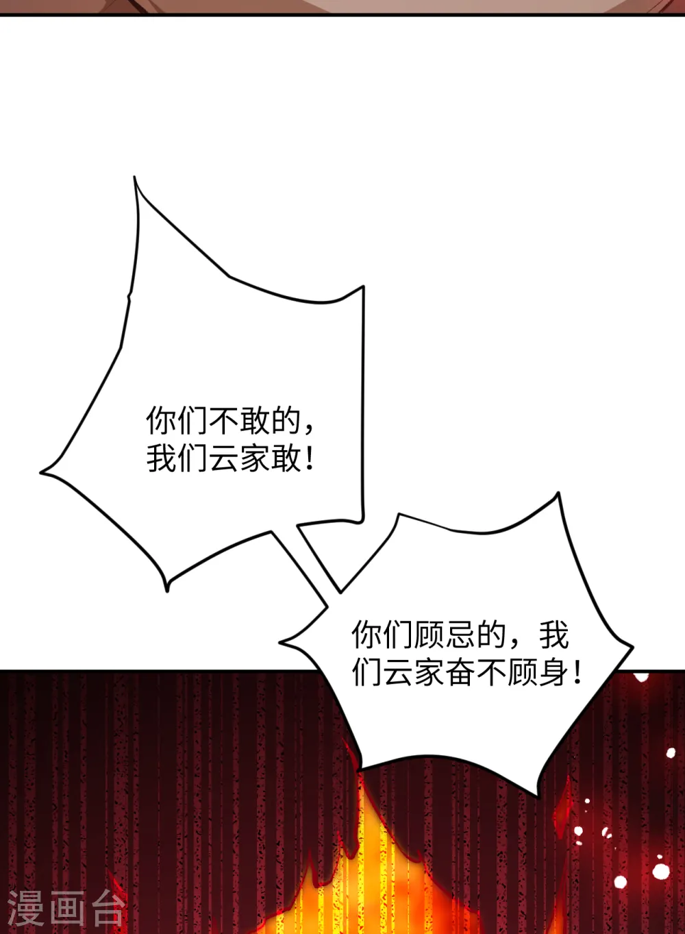 第363话 妖皇玺重现48
