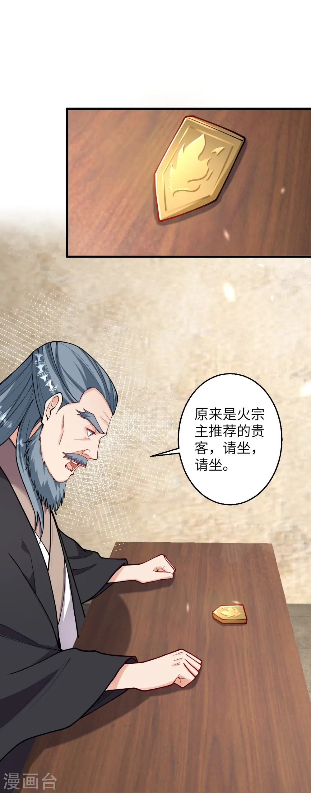 第597话 黑铘星界46