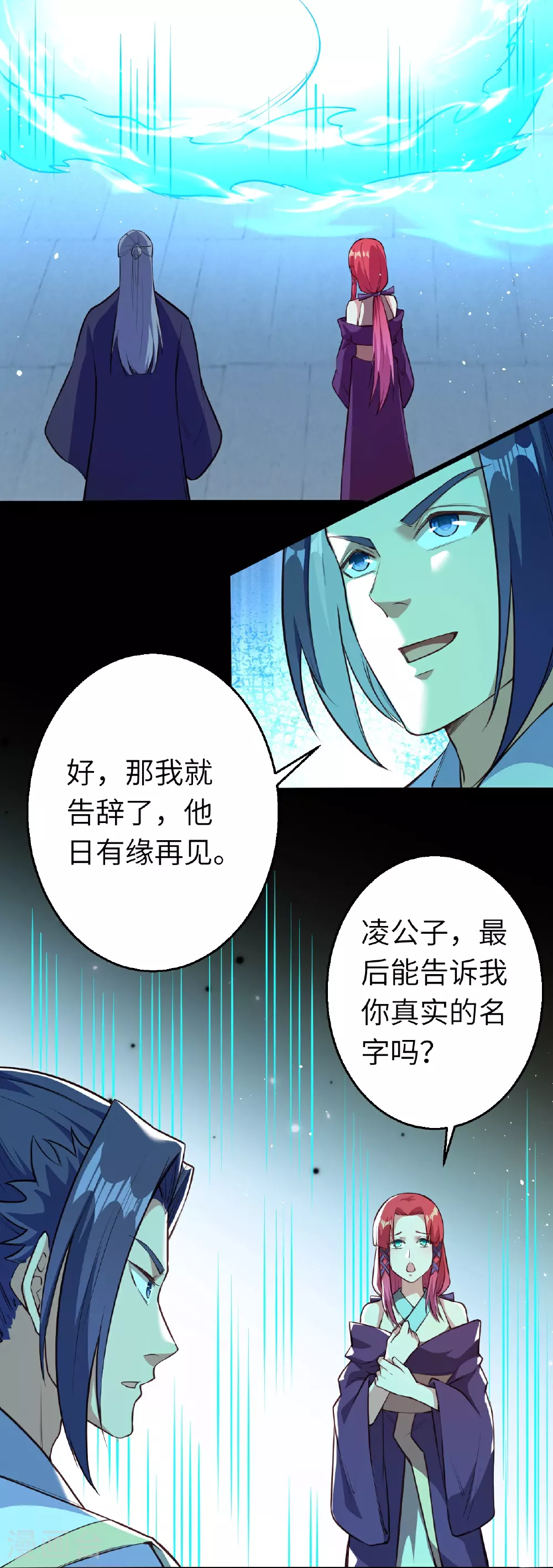 第613话 真实的名字47