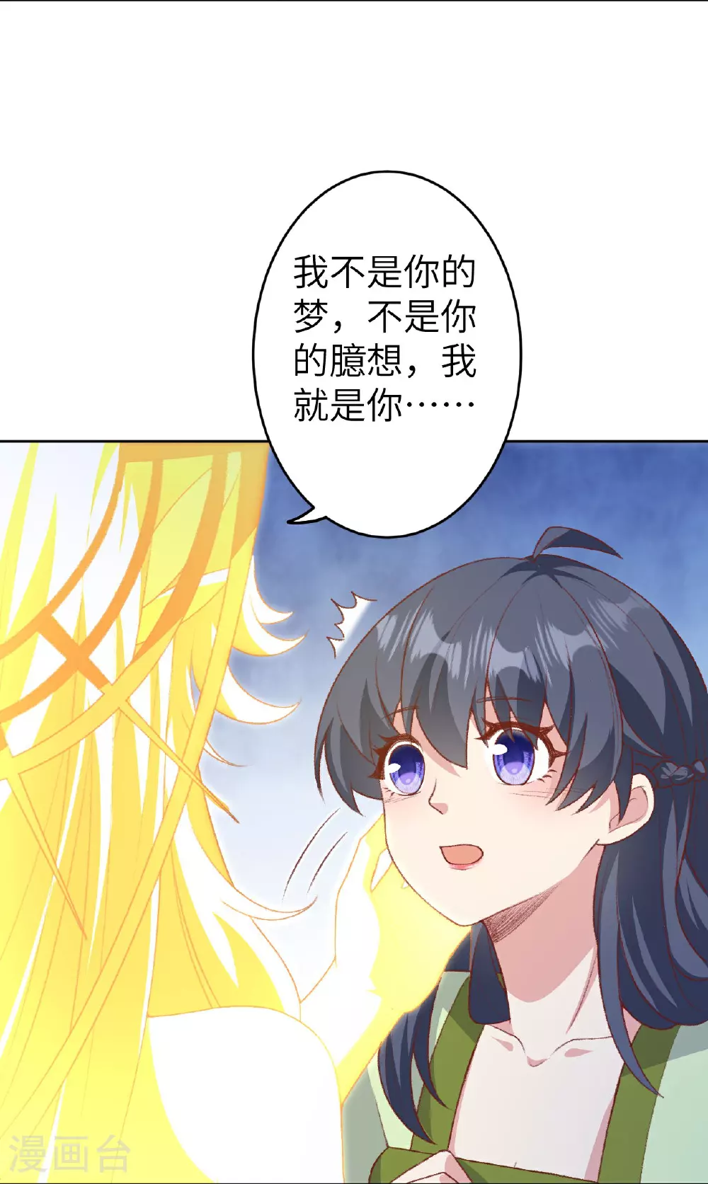 第620话 破境9