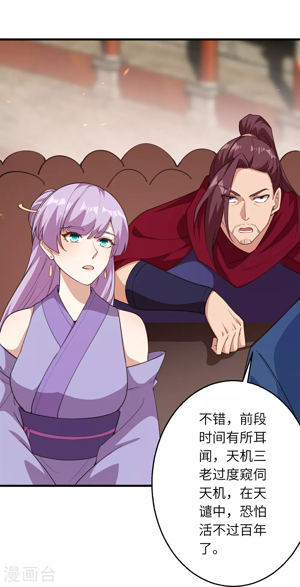 第632话 悉数登场15