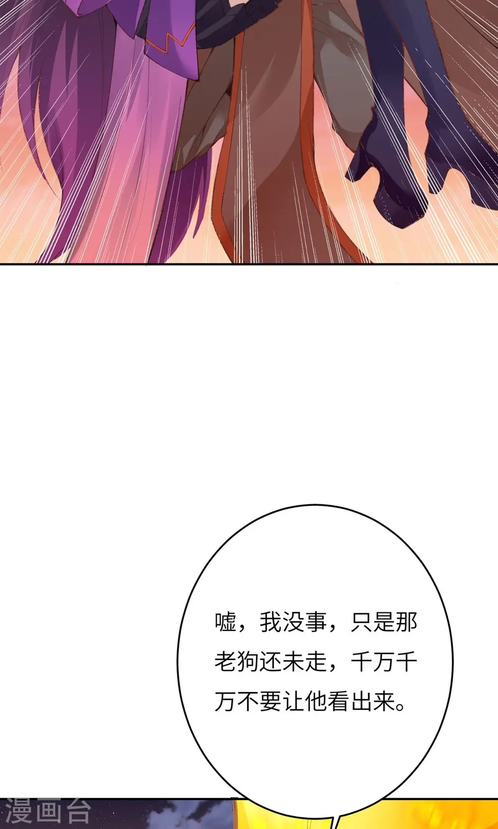 第373话 金乌圣神11