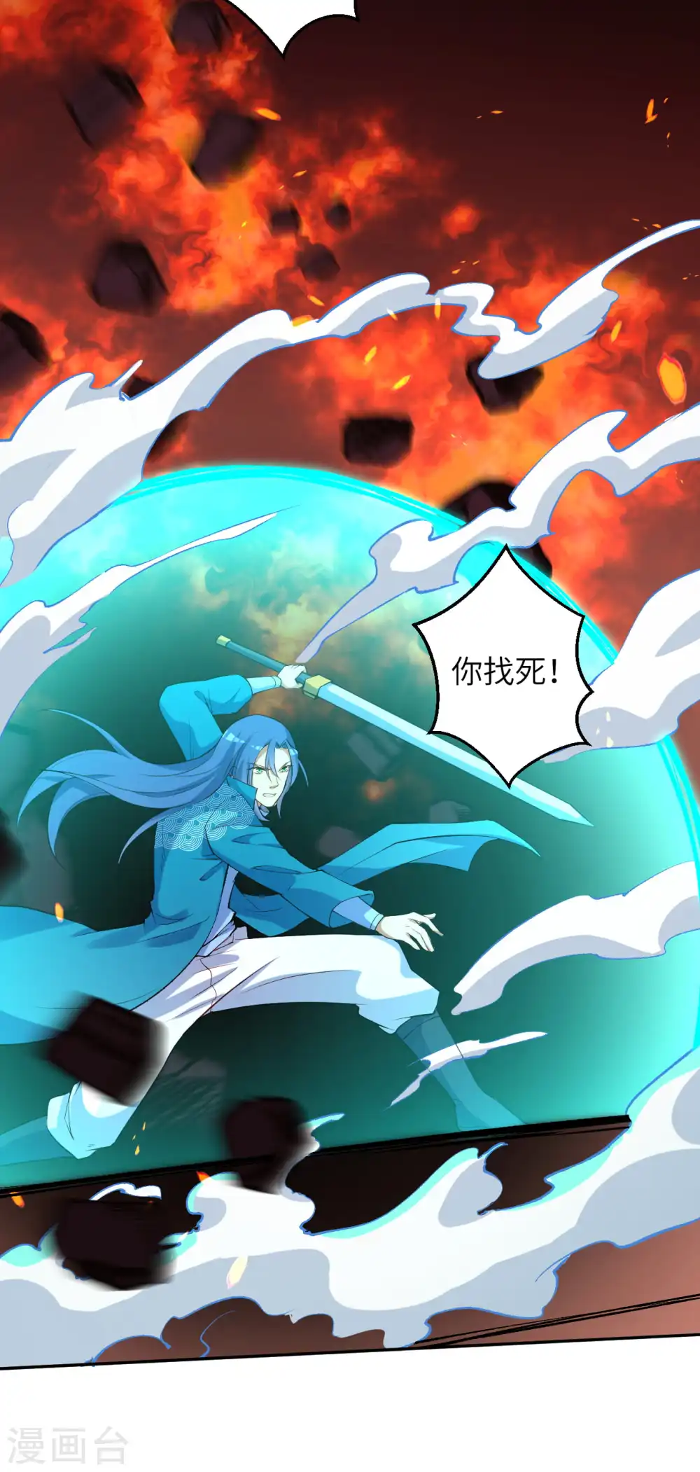 第244话 找死的是你6