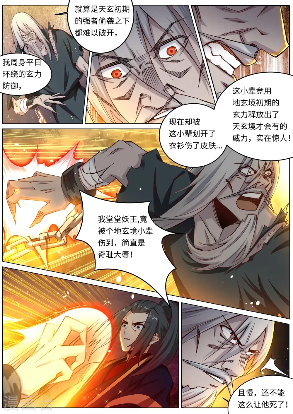 第165话 金色浮屠6