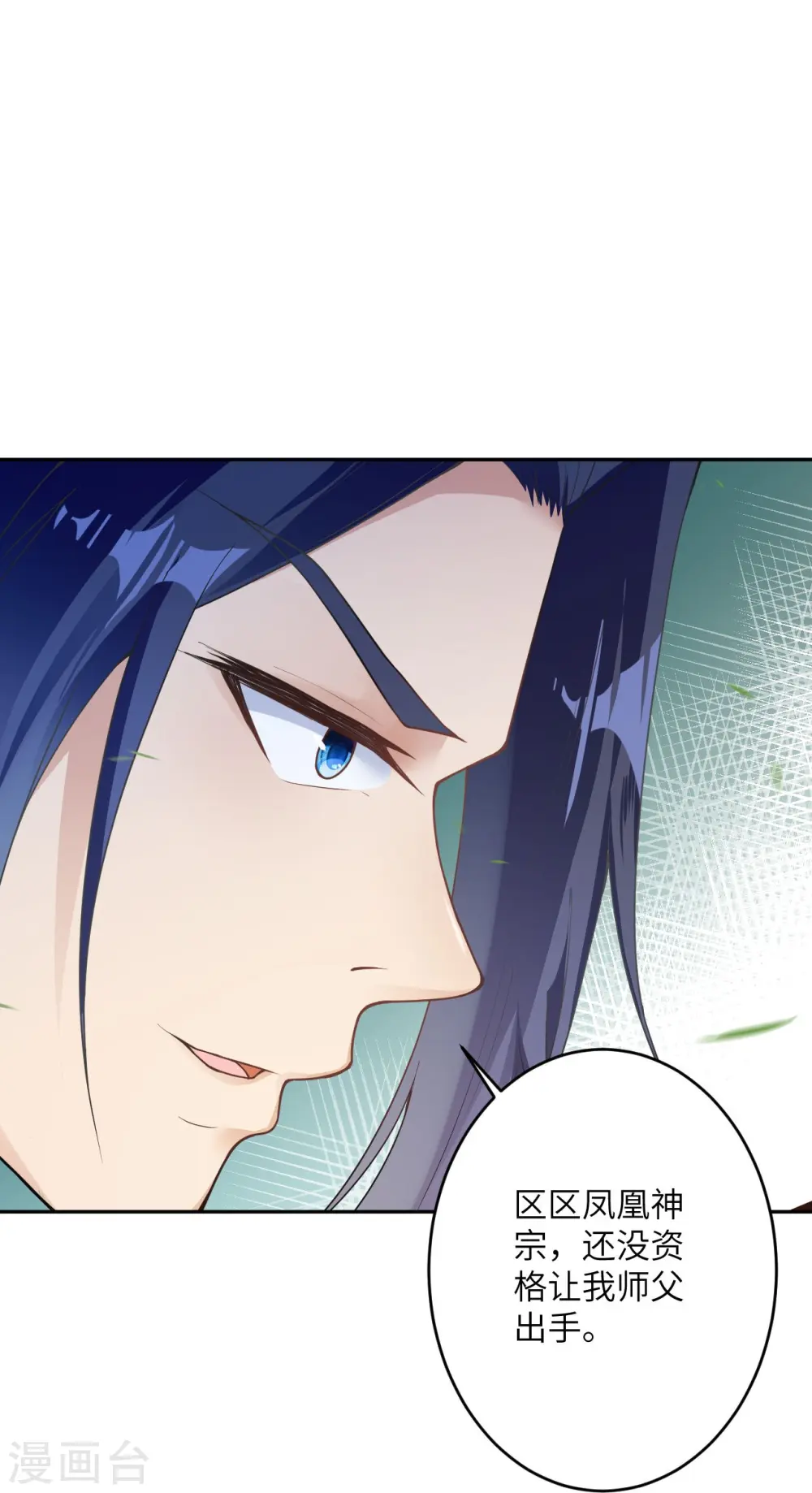 第397话 轩辕玉凤24