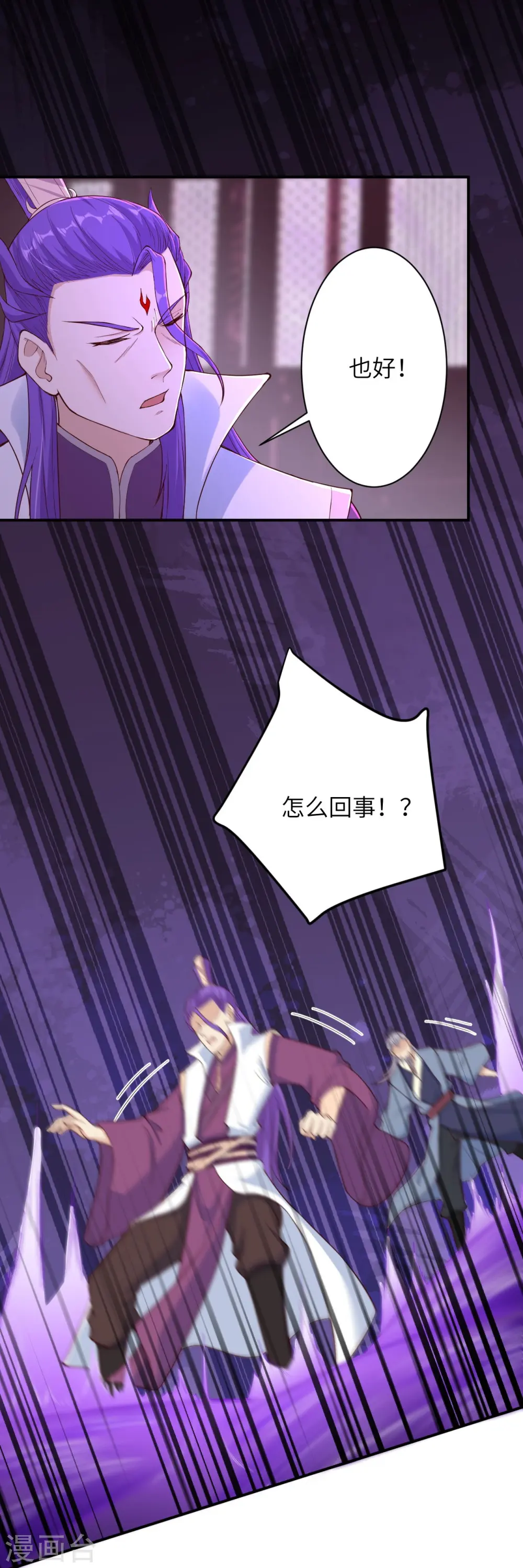 第377话 谁曾顾我澈儿？45