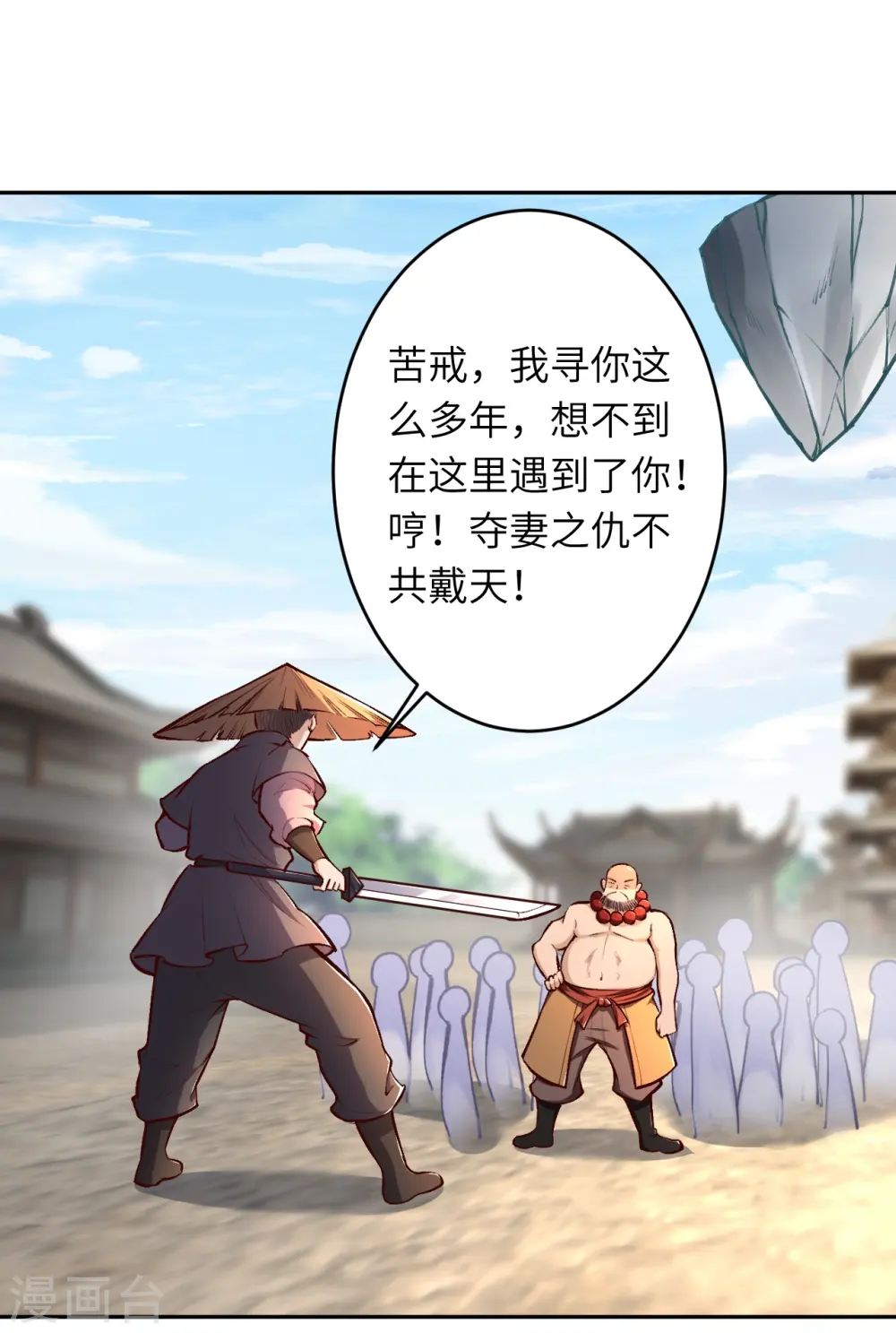 第448话 青尊者5