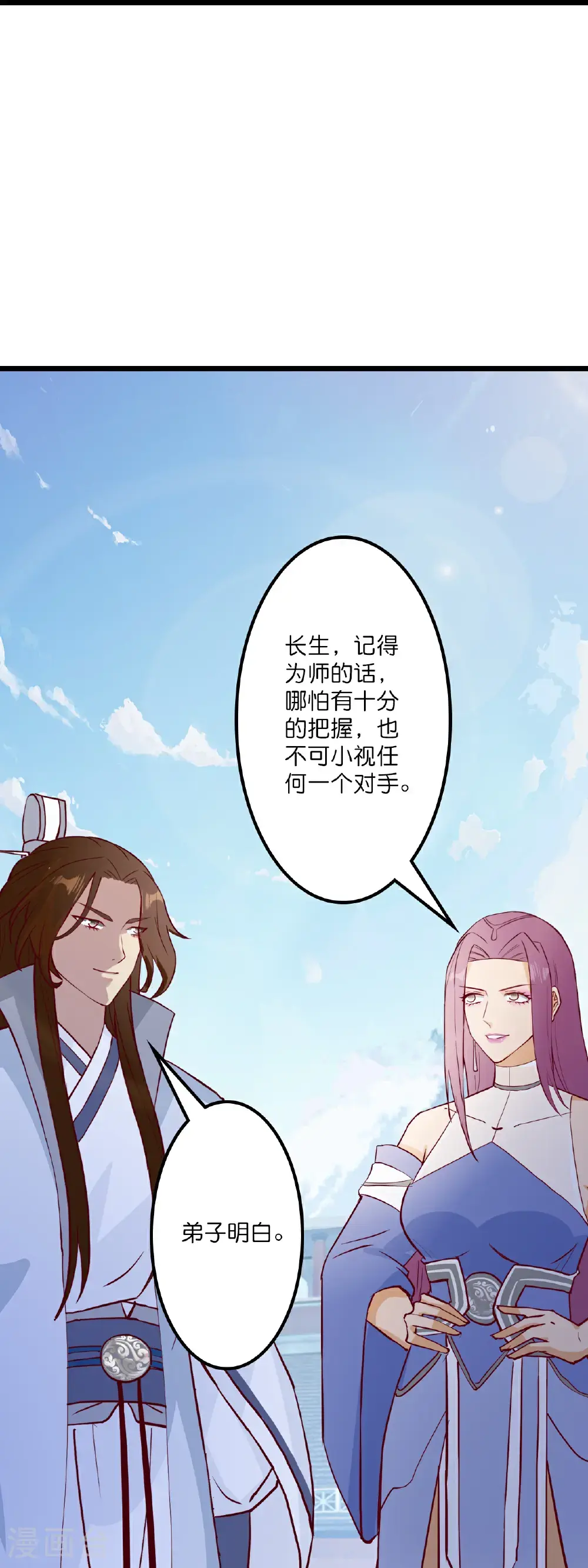 第648话 封神第三轮69
