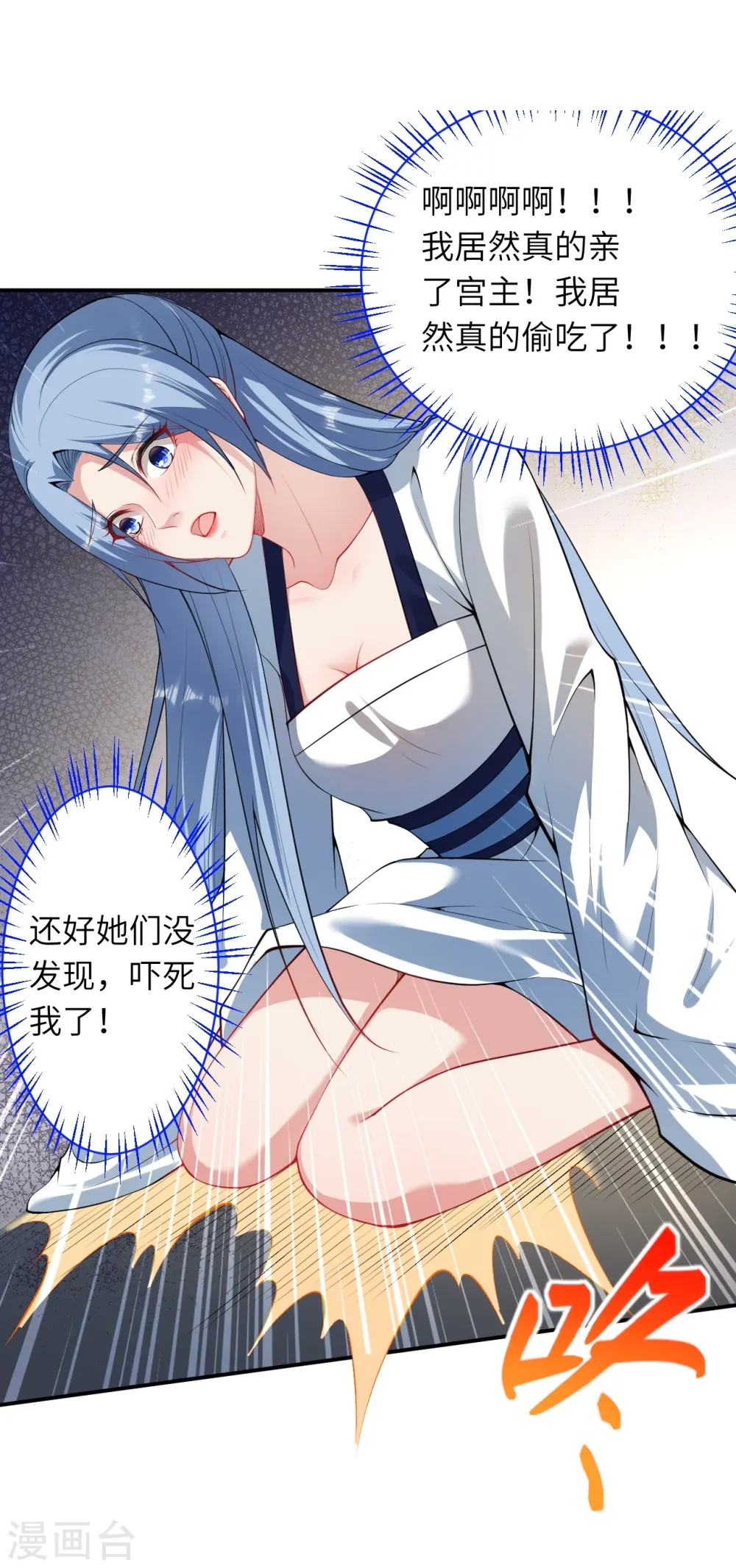 第421话 诶？我裤子呢？9