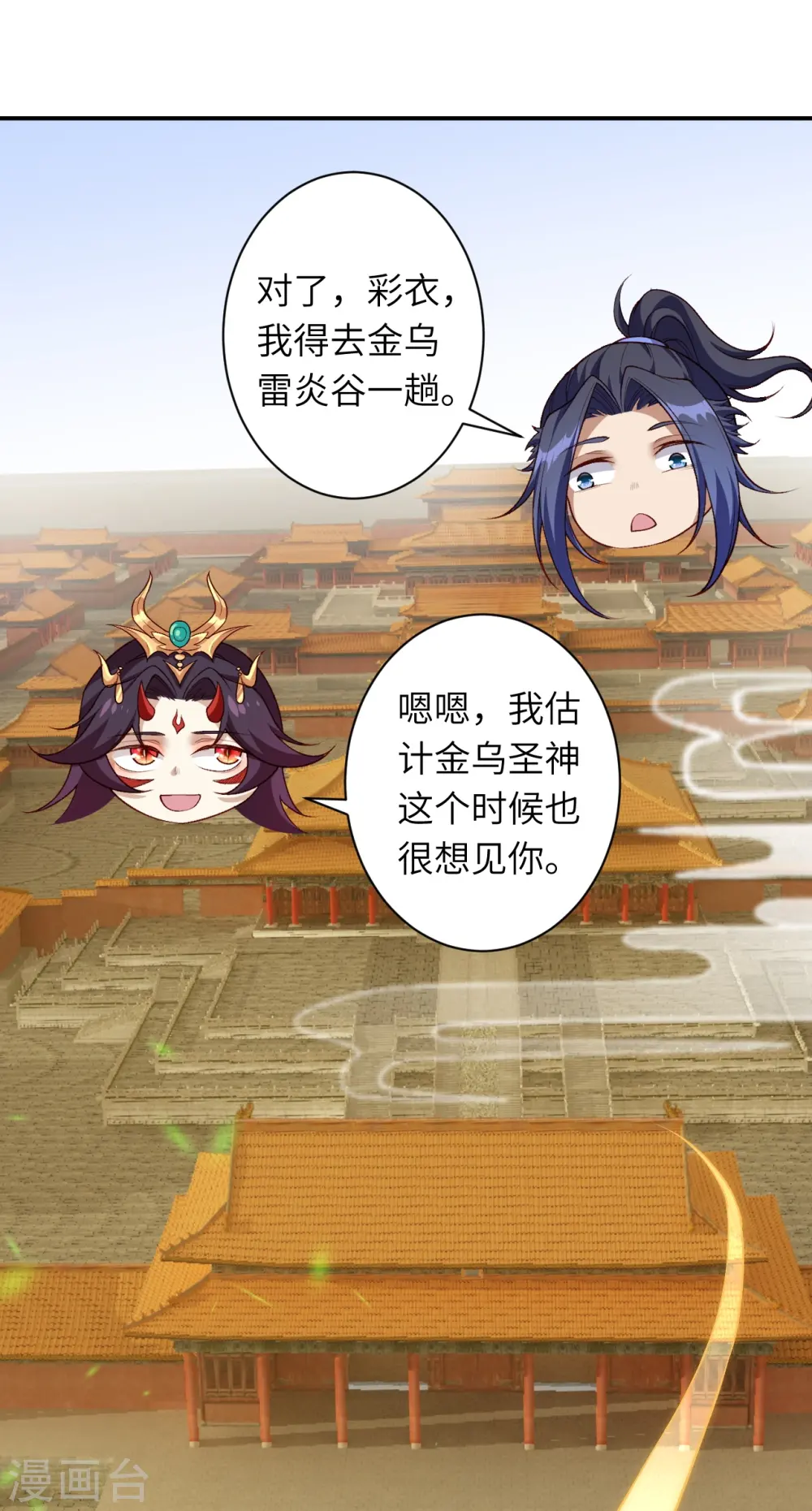 第543话 神话时代25