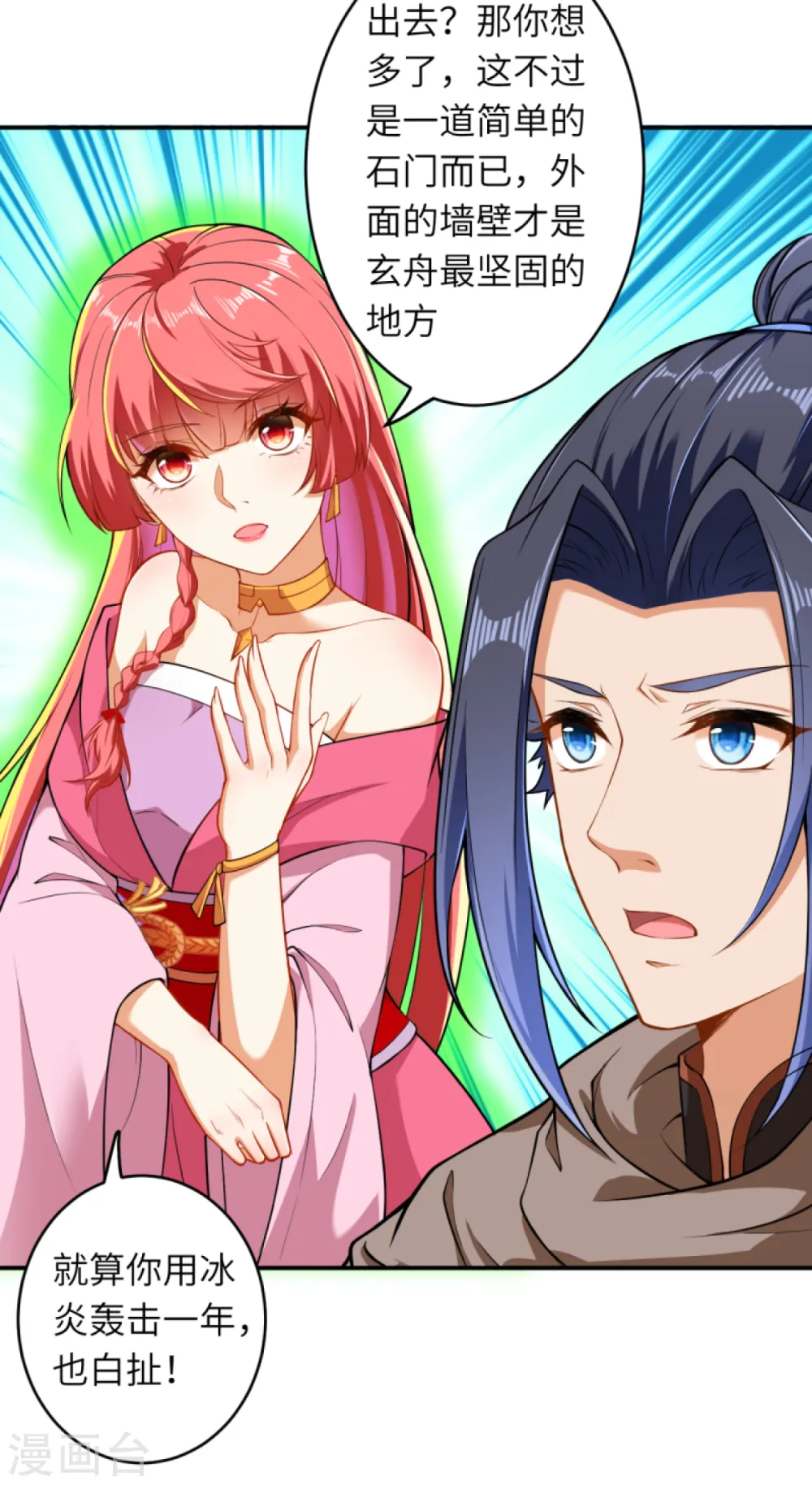 第299话 请你找到她！6