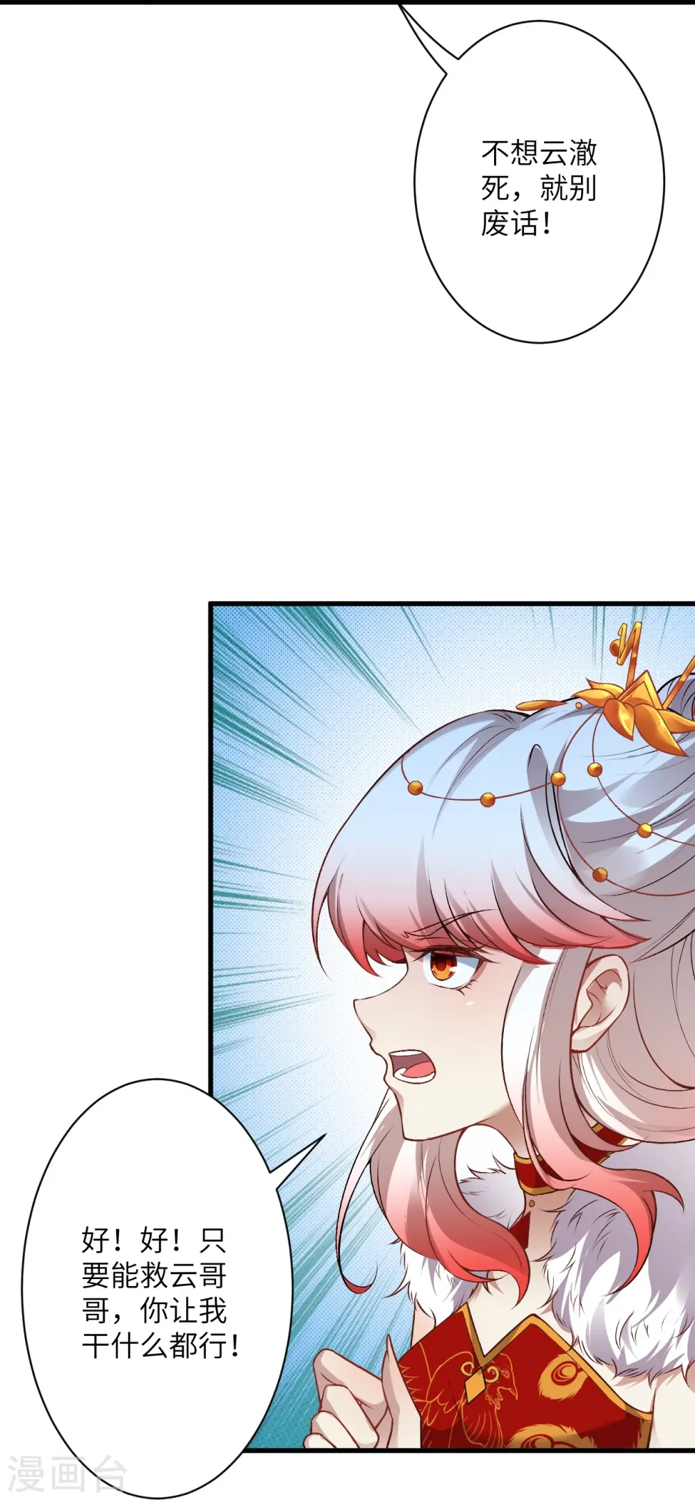 第502话 一招败三圣主28