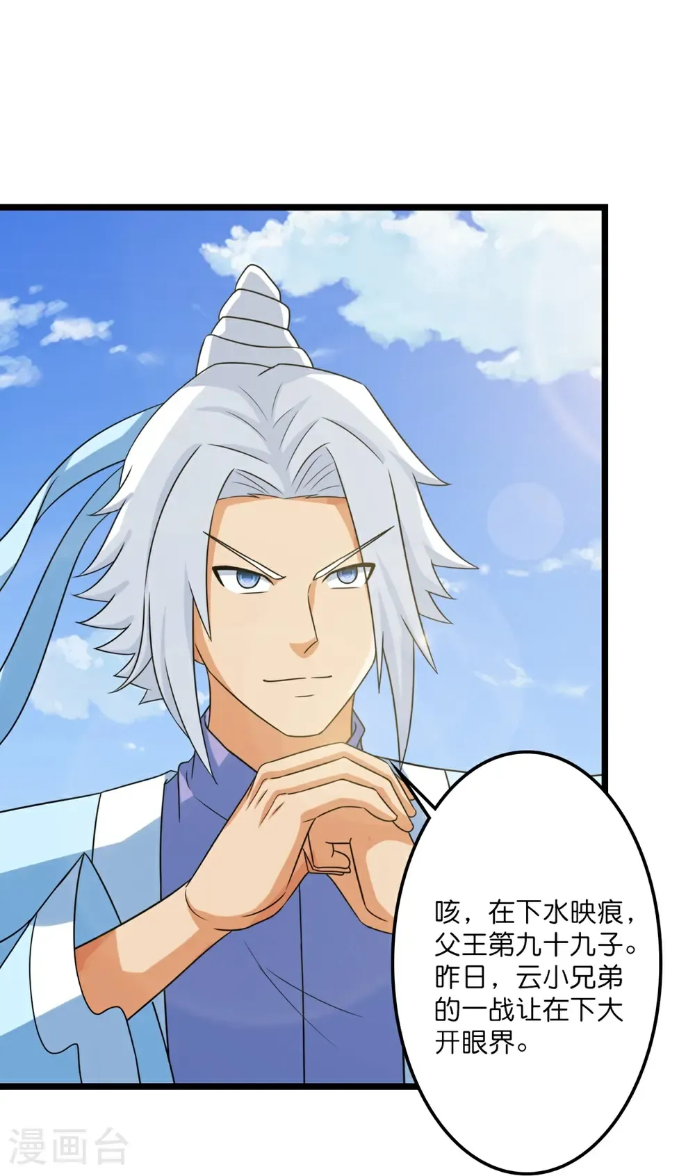 第654话 八进四，对阵水媚音41