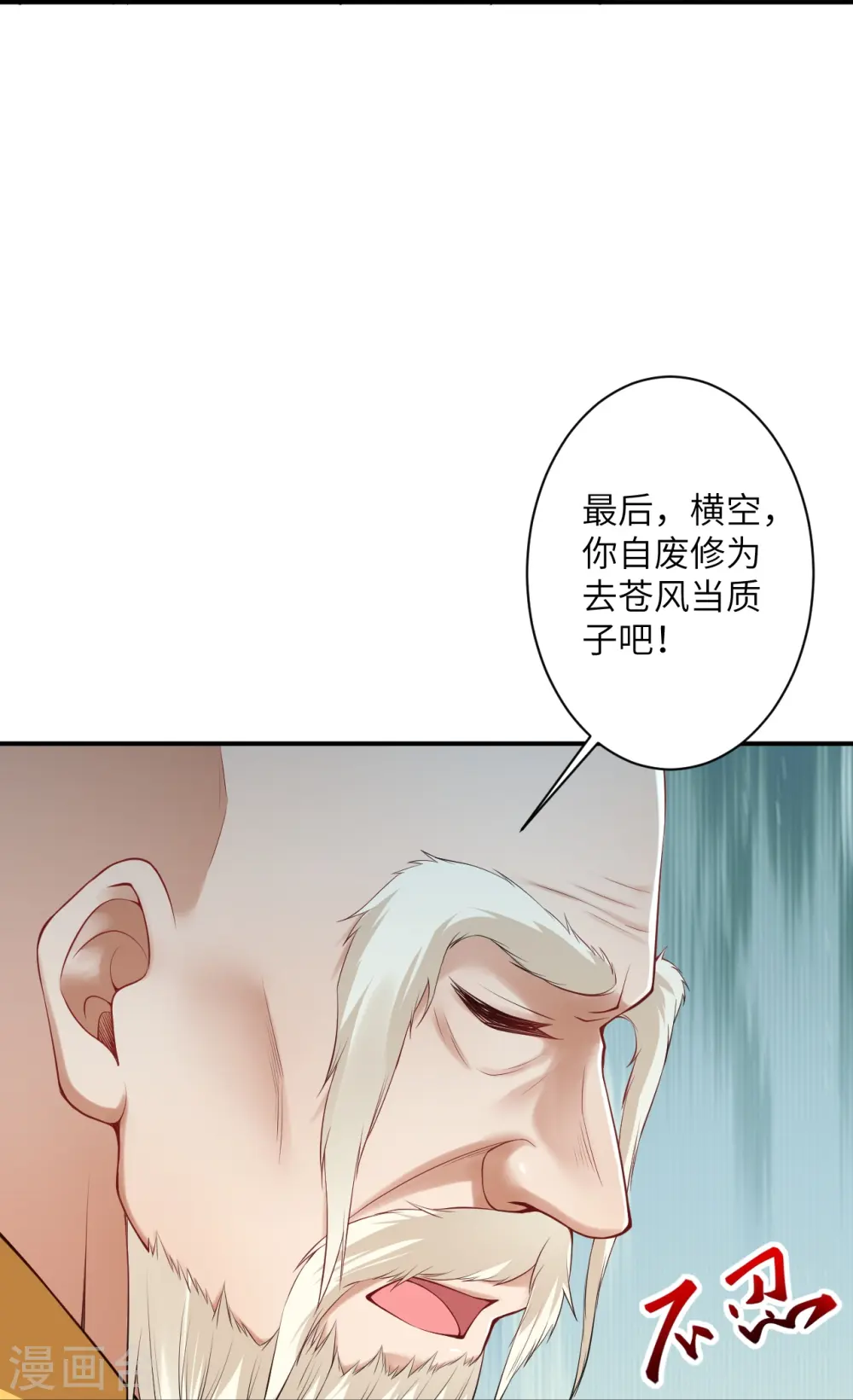 第413话 赔罪49