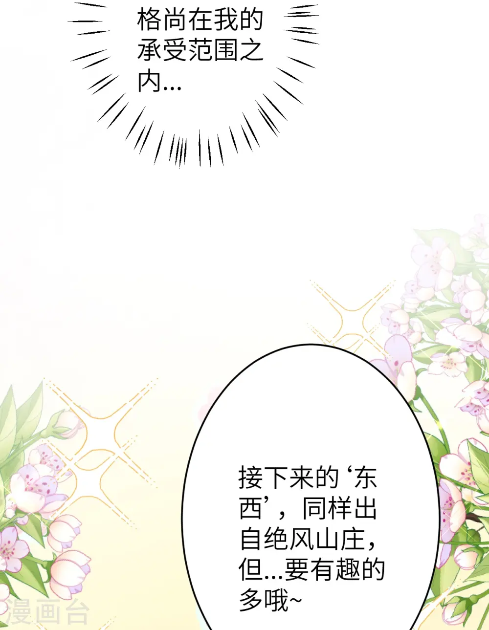 第598话 拍卖会19