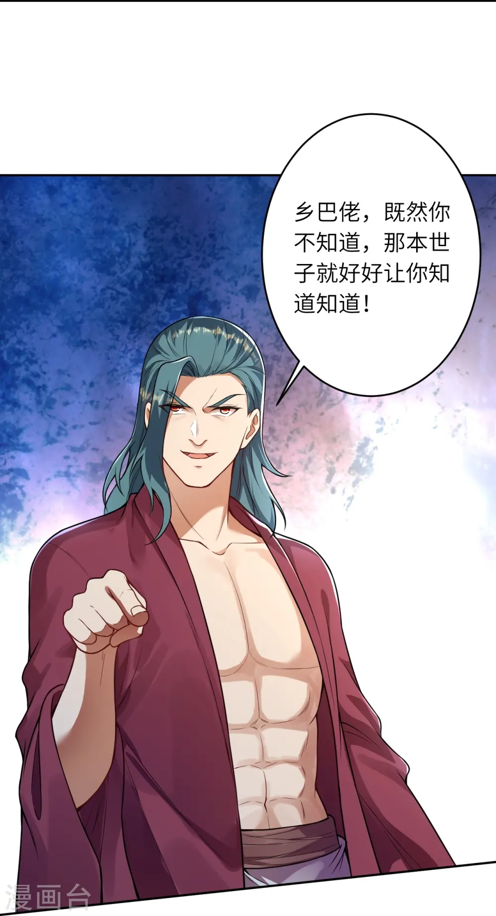 第482话 居然有人敢动云宫主7
