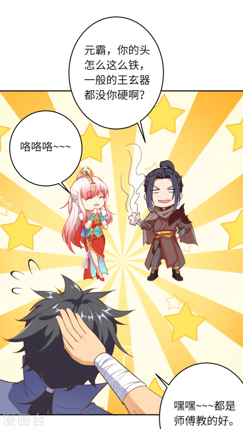 第432话 至尊海殿4