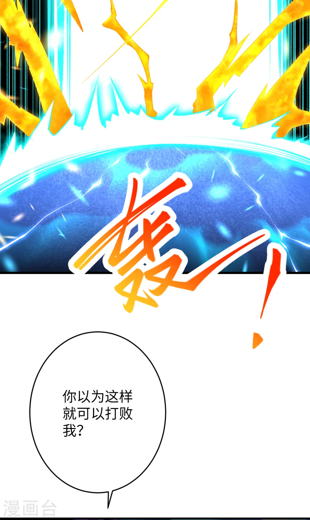 第361话 凤火冰夷31
