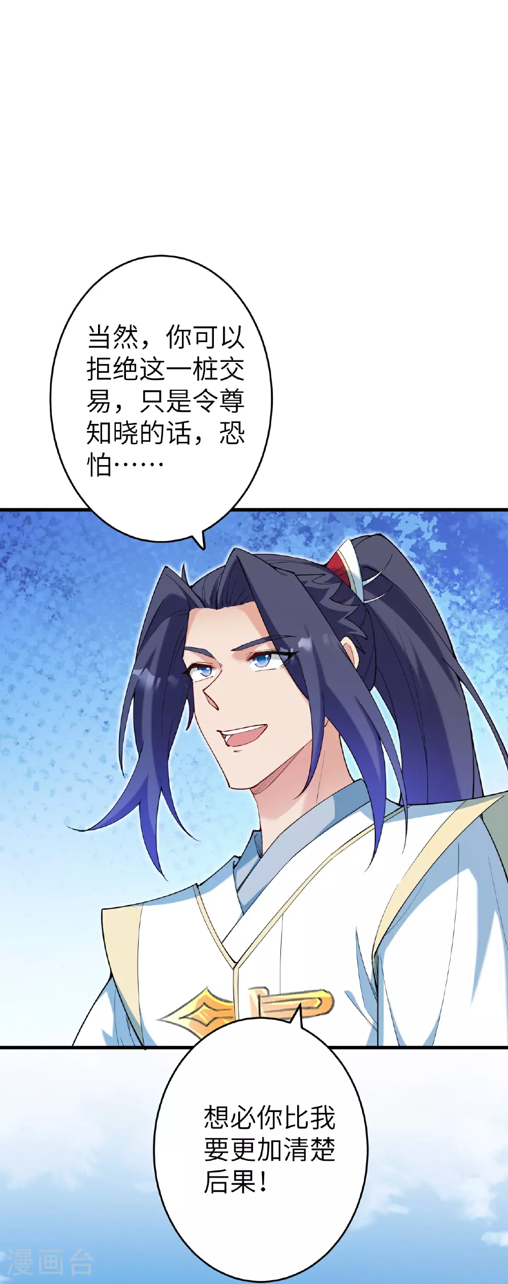 第629话 灭魂珠49