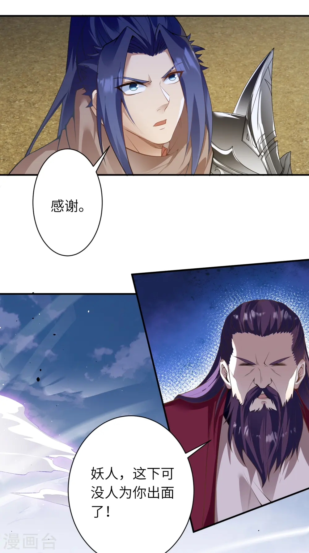 第456话 危机41