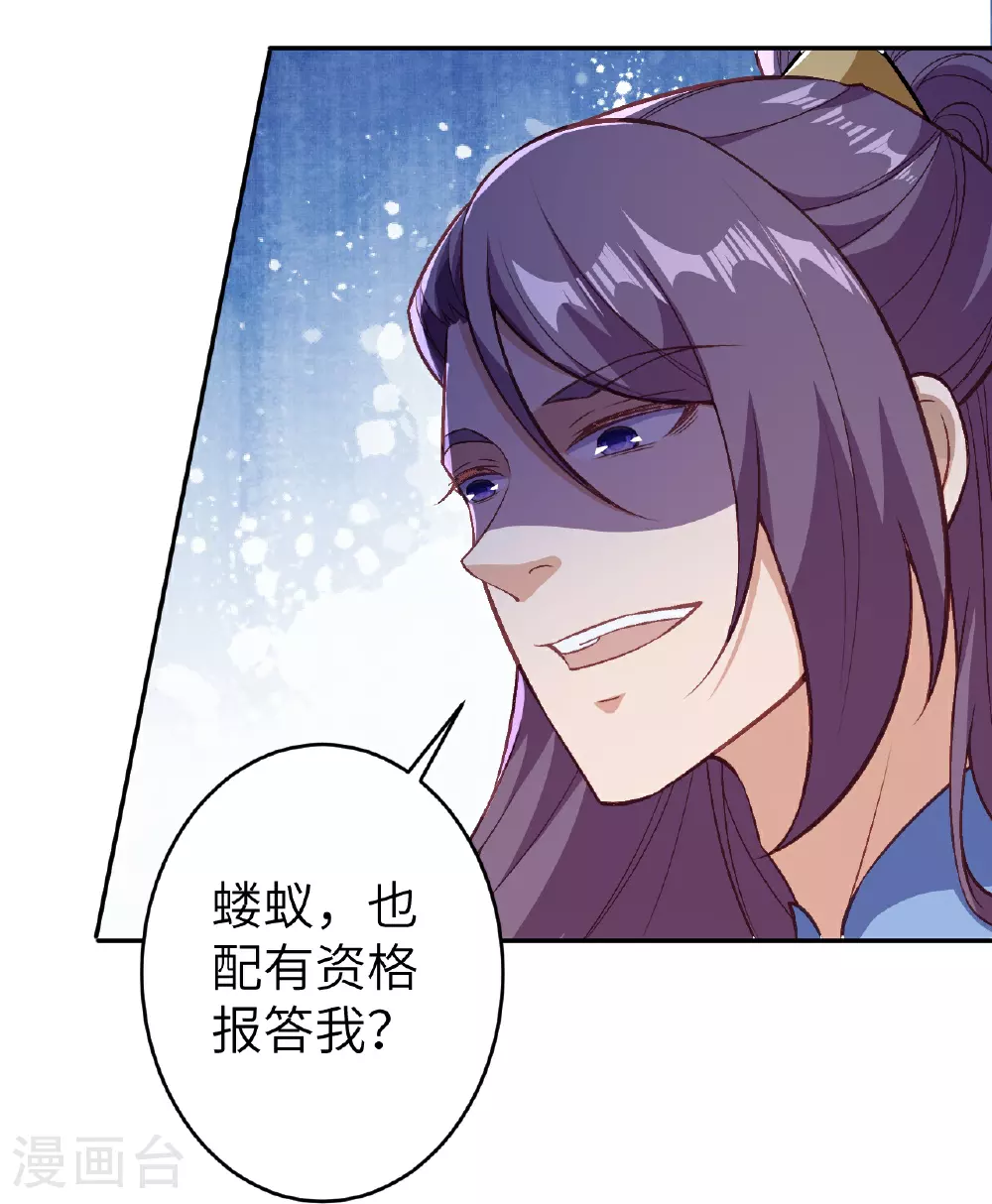第629话 灭魂珠12