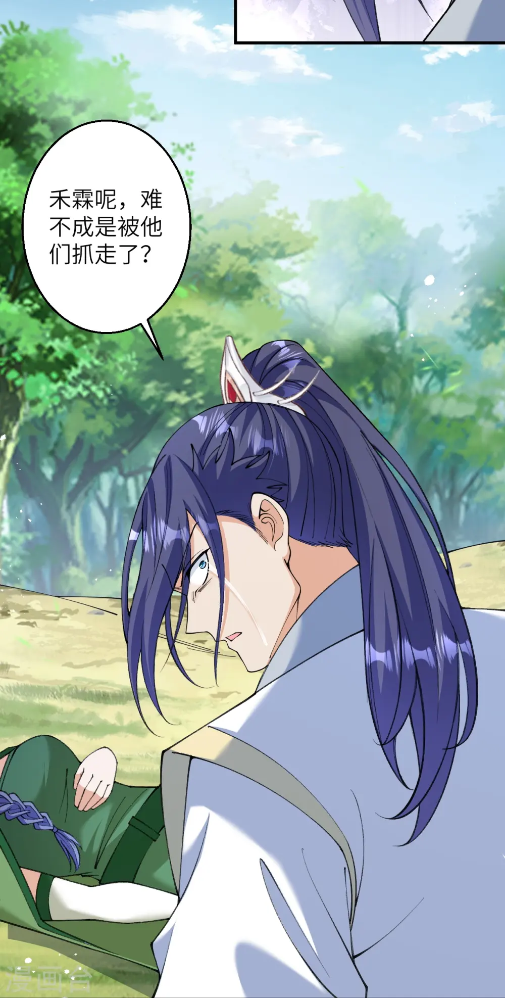 第602话 灭族12