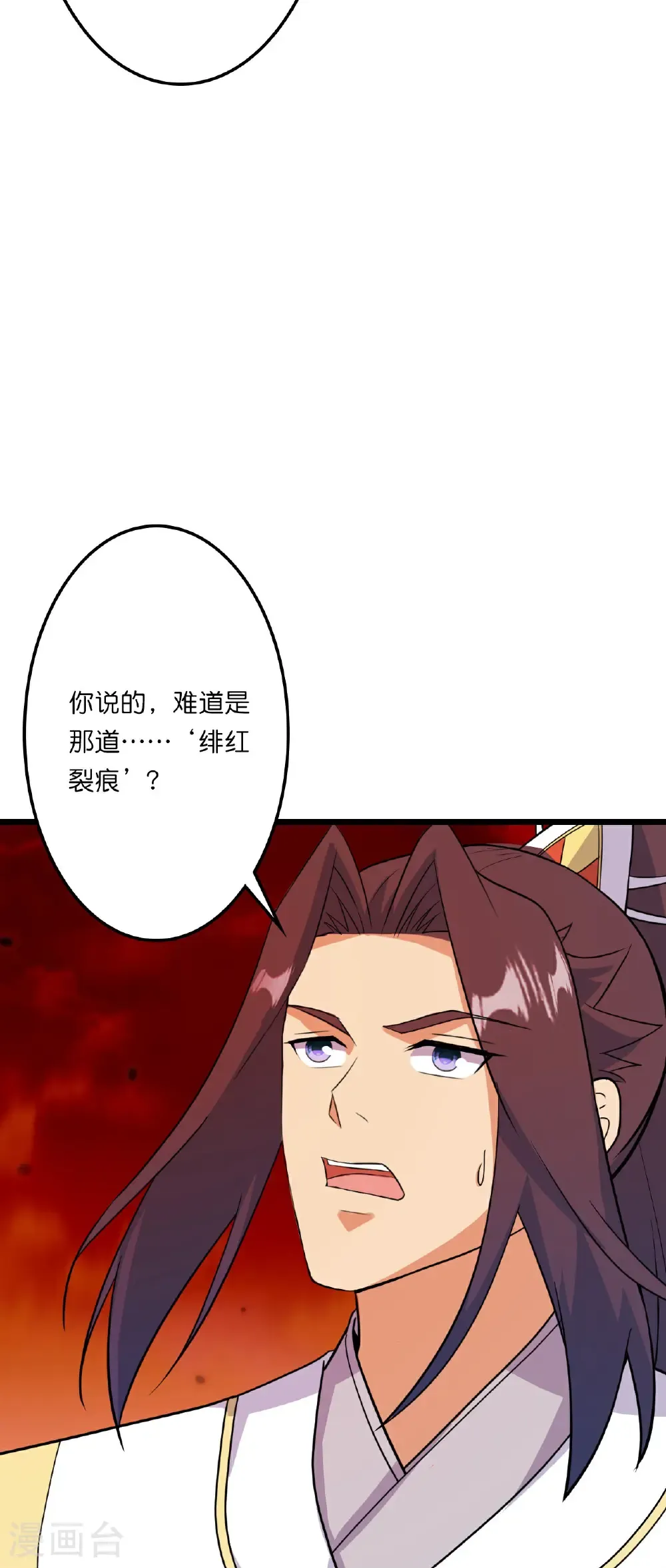 第658话 凤凰神灵54