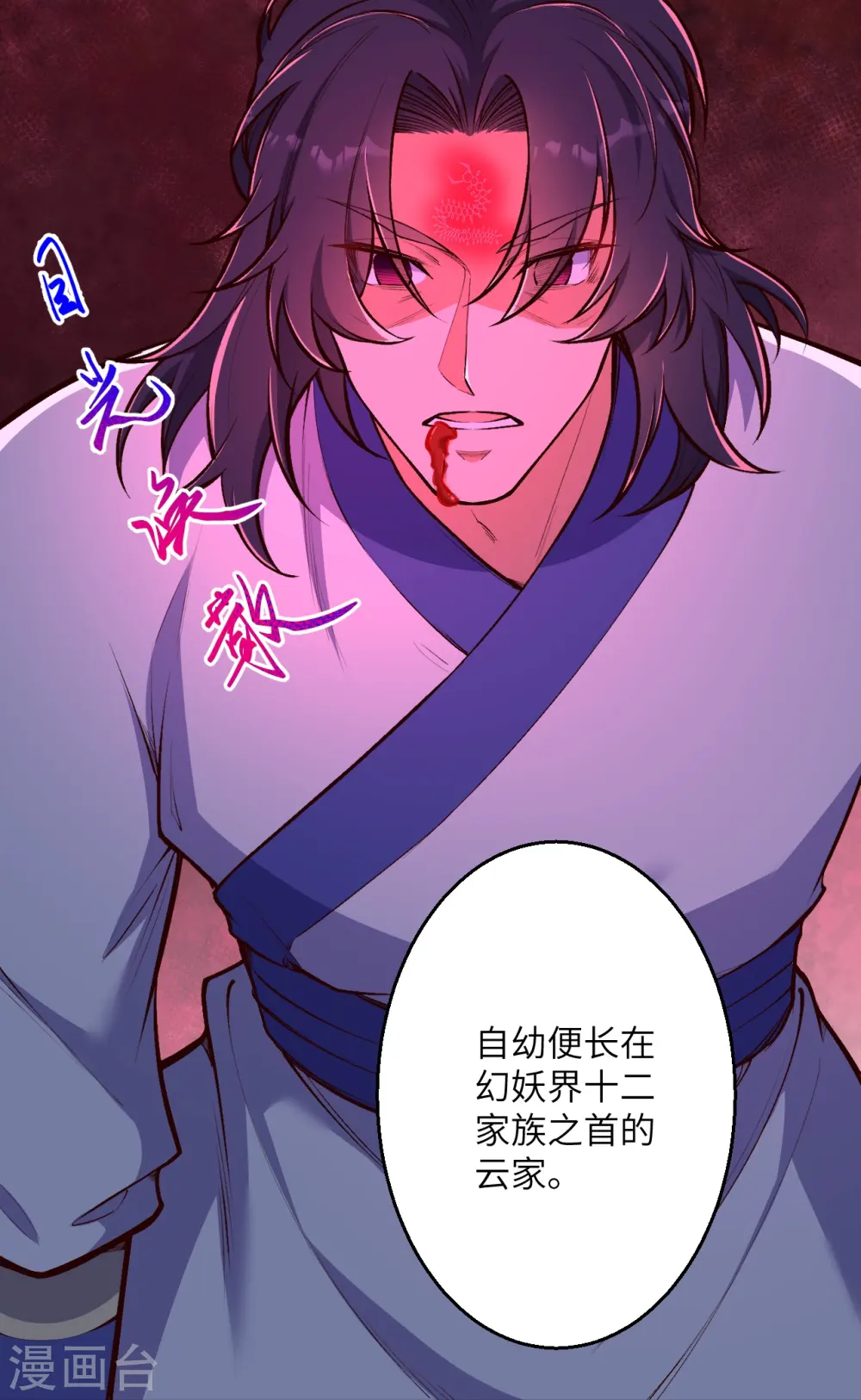 第455话 身份揭露5
