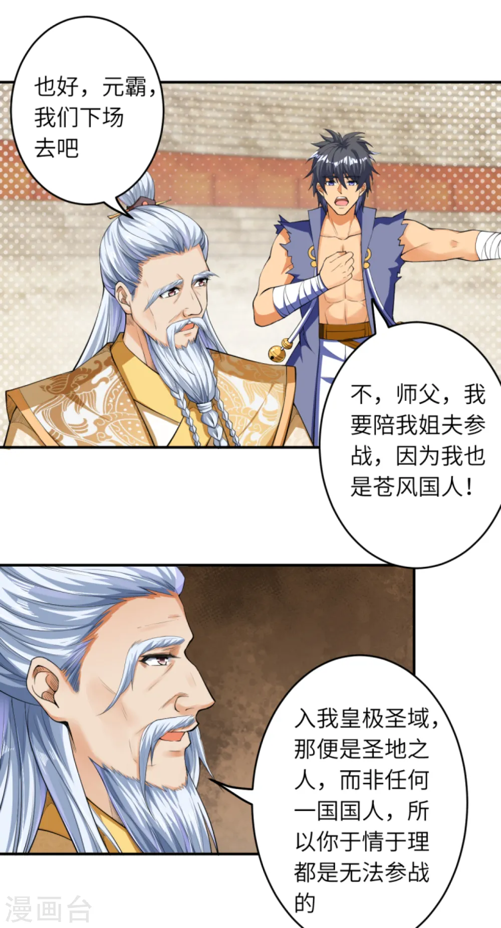 第250话 来战！6