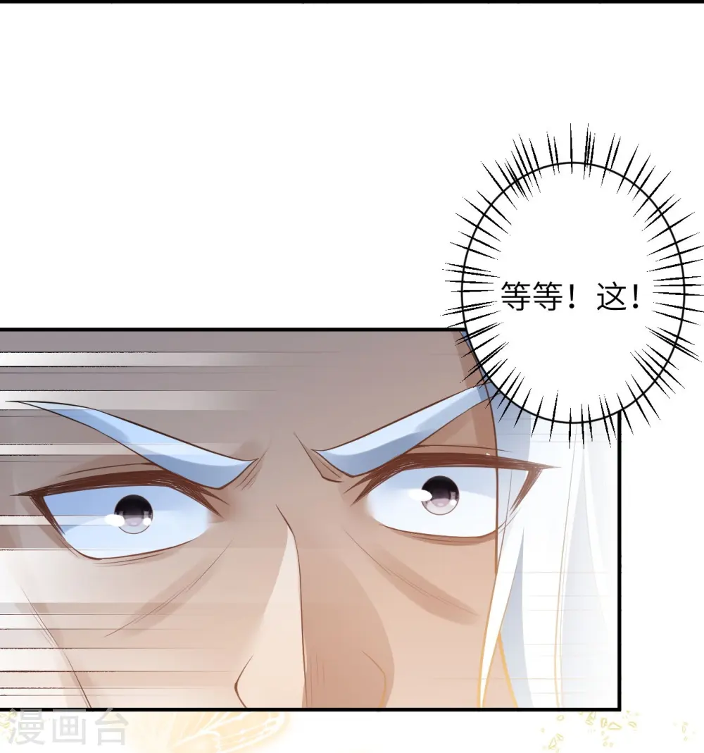 第432话 至尊海殿42