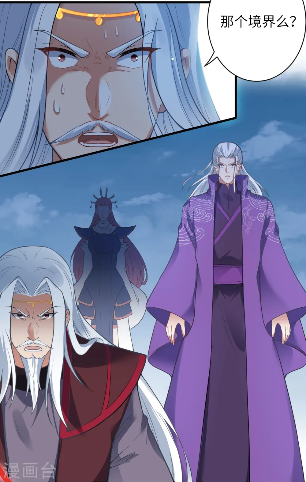 第468话 我的师父36