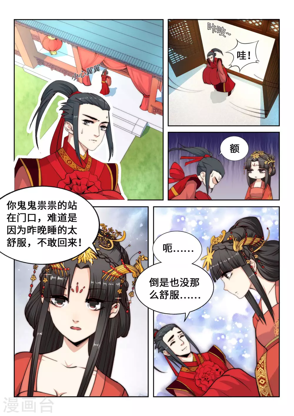 第9话 萧门大事2
