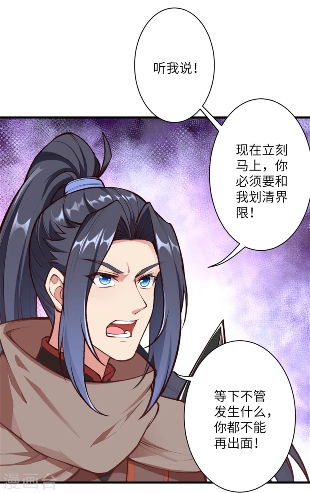 第454话 无念夺魂蛊42