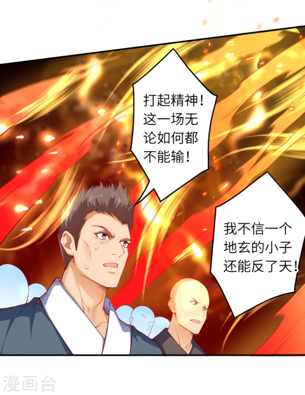 第252话 凤翼天穹舞3