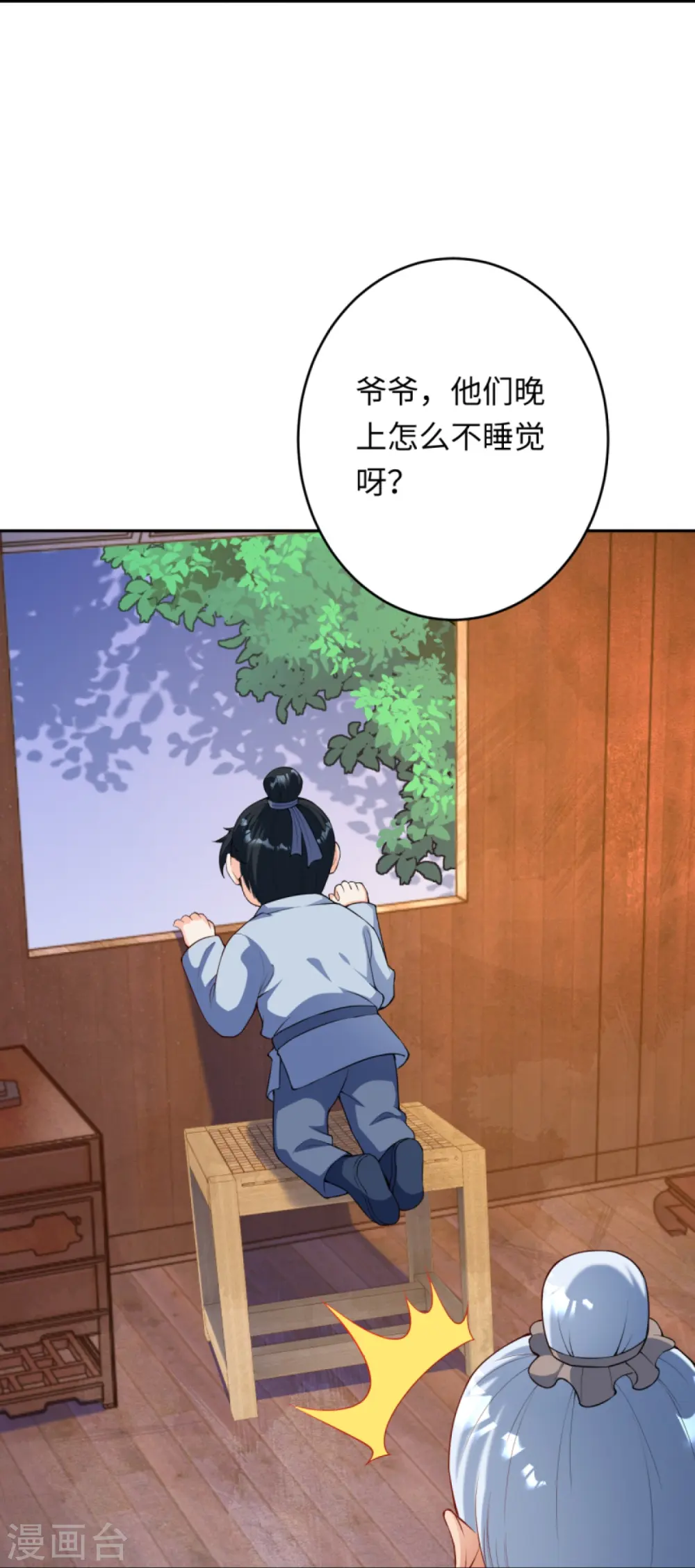 第401话 大魔头云澈55