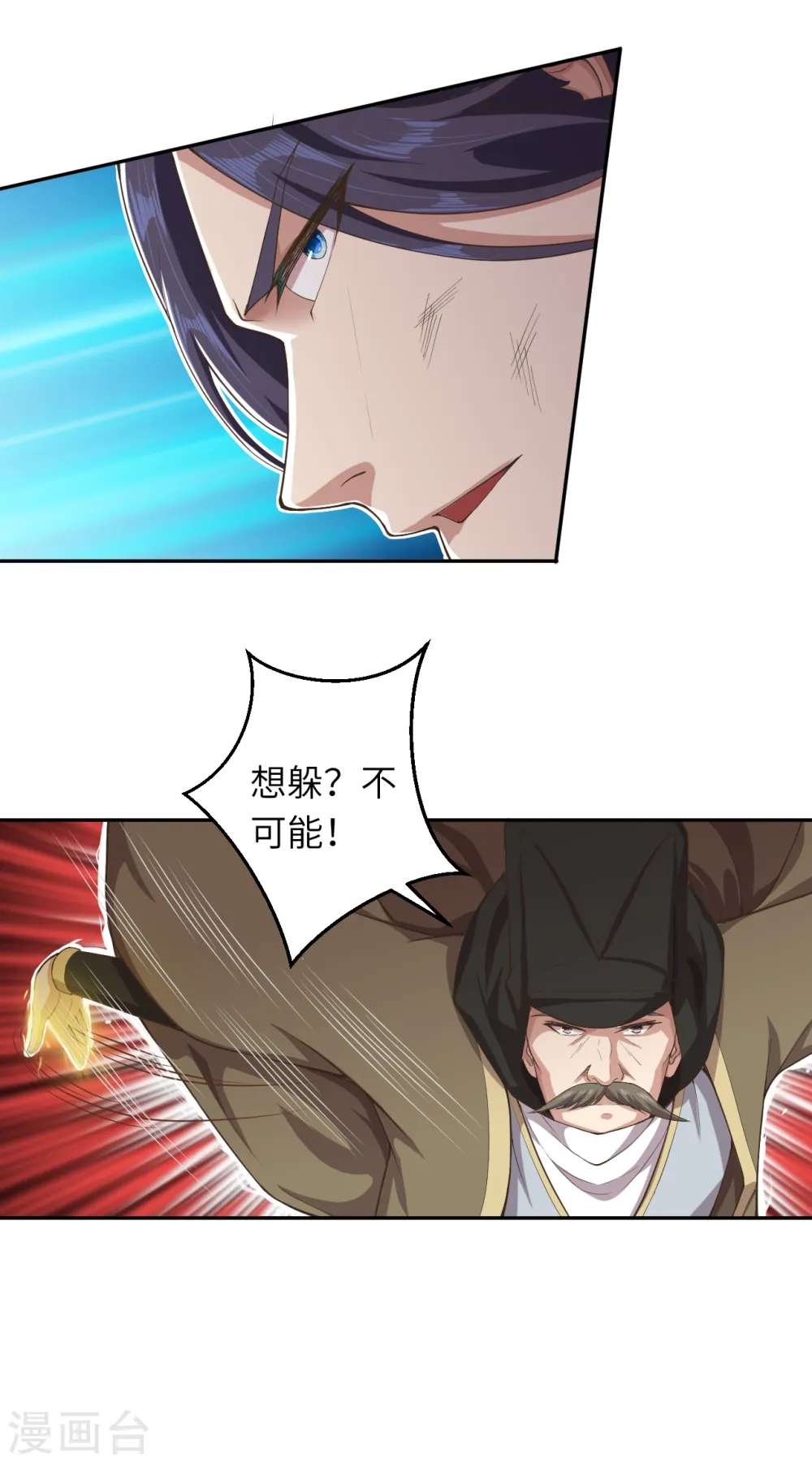 第344话 幕后主使35