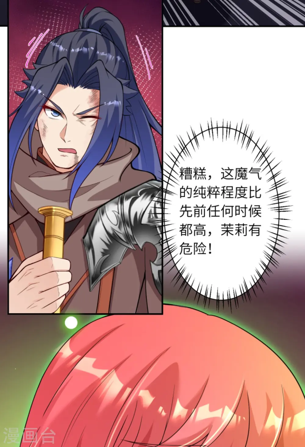 第442话 照杀不误5