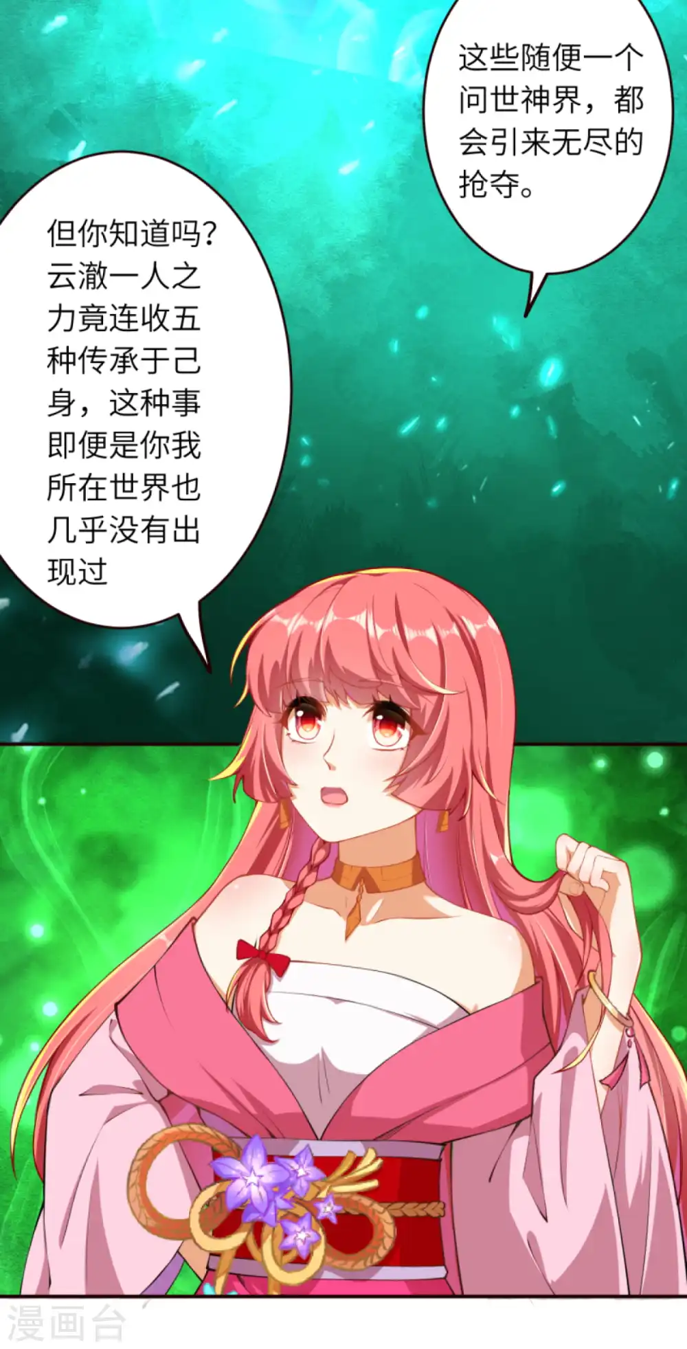 第311话 瞅你那损色！5