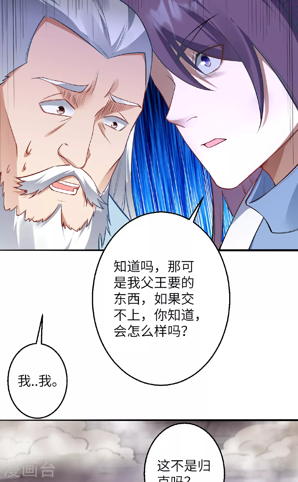 第611话 交换23