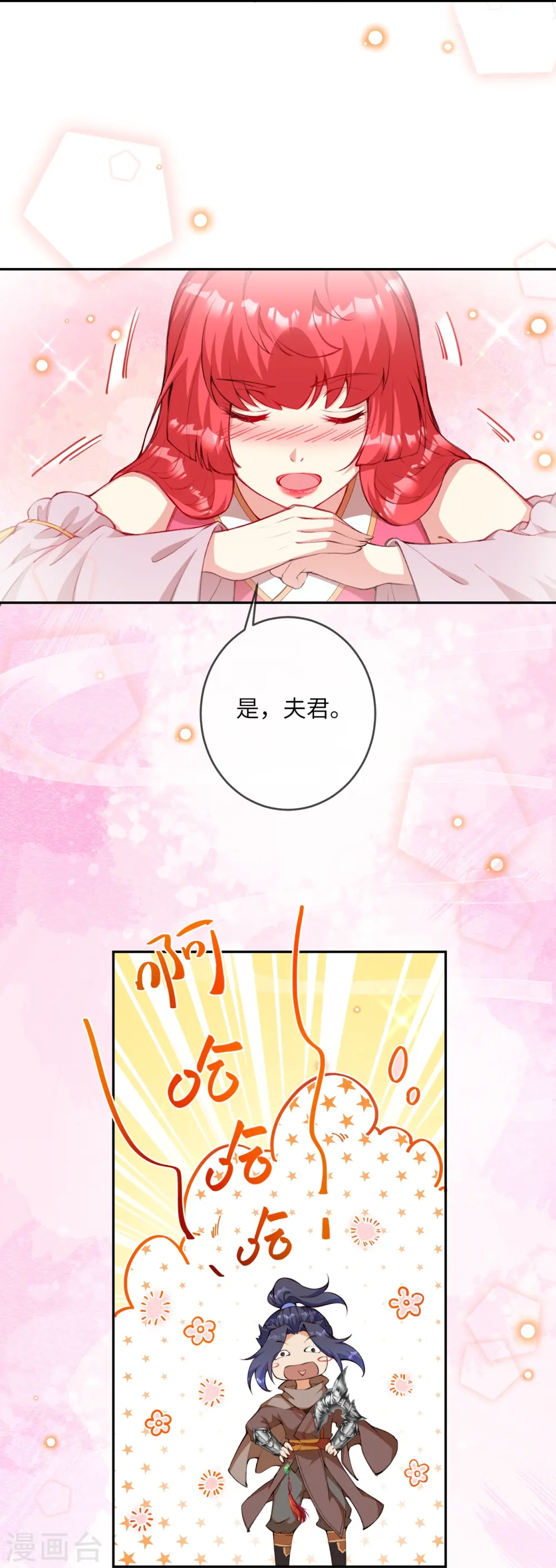 第479话 白日美梦23