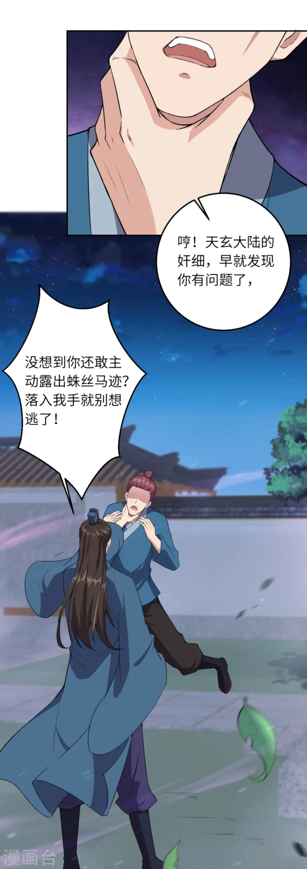 第422话 奸细38