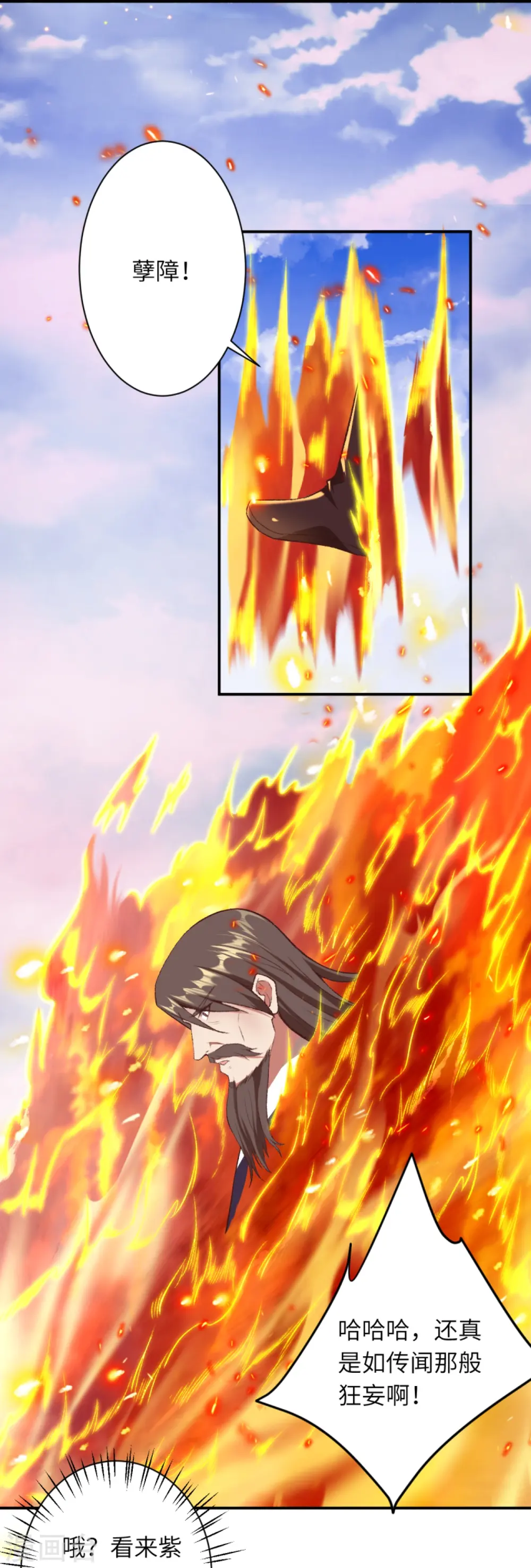 第408话 帝君，不过如此7