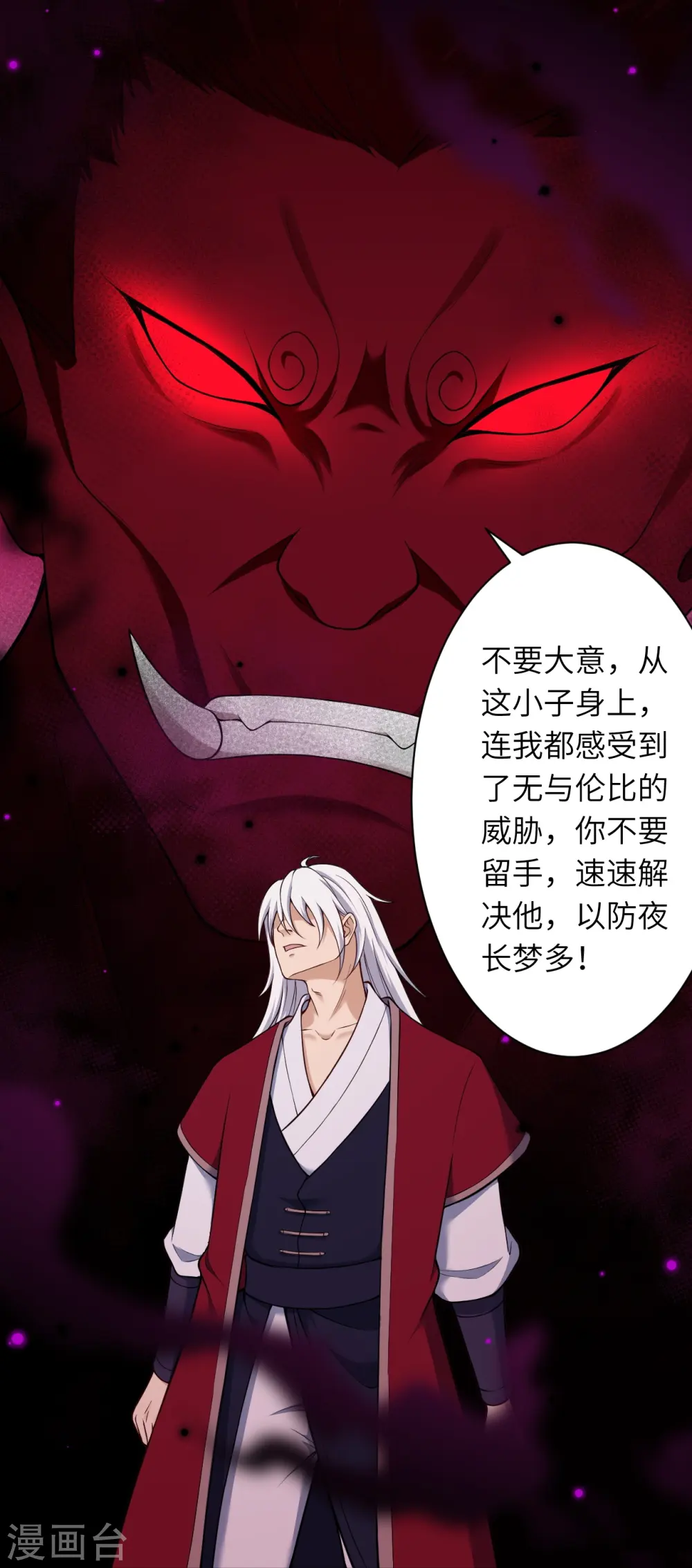 第539话 不与猪狗谈条件20