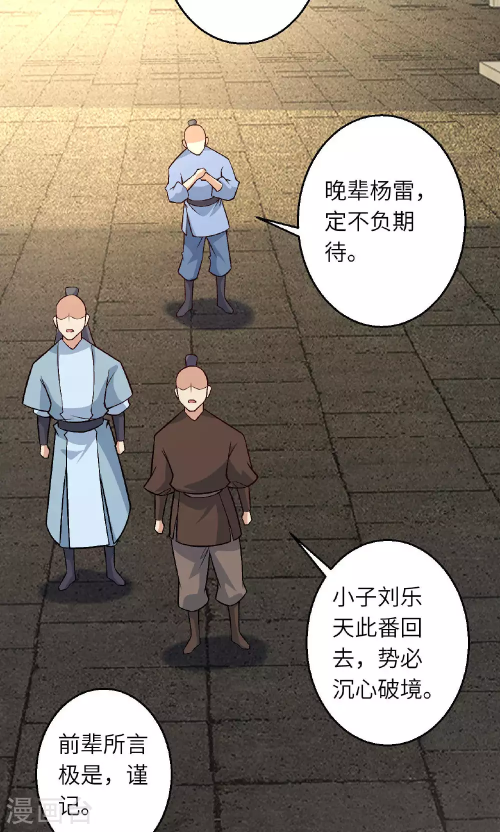第630话 比赛30