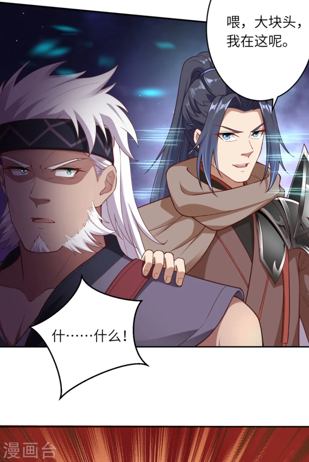 第354话 想跑？晚了！10