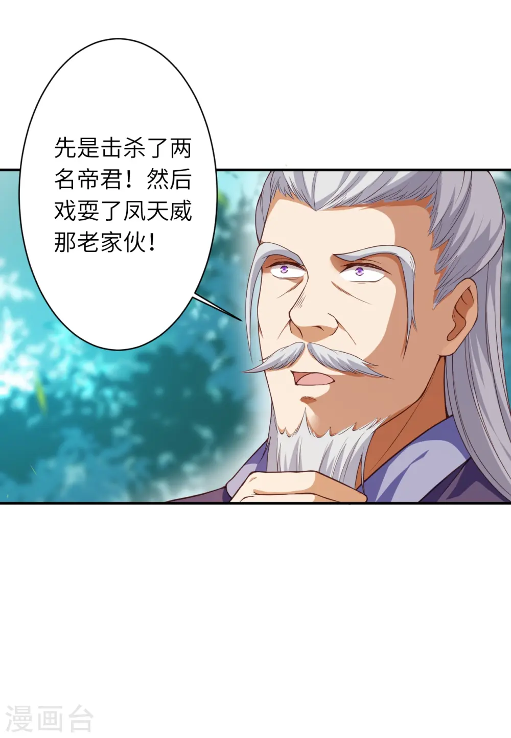 第411话 守护大阵19