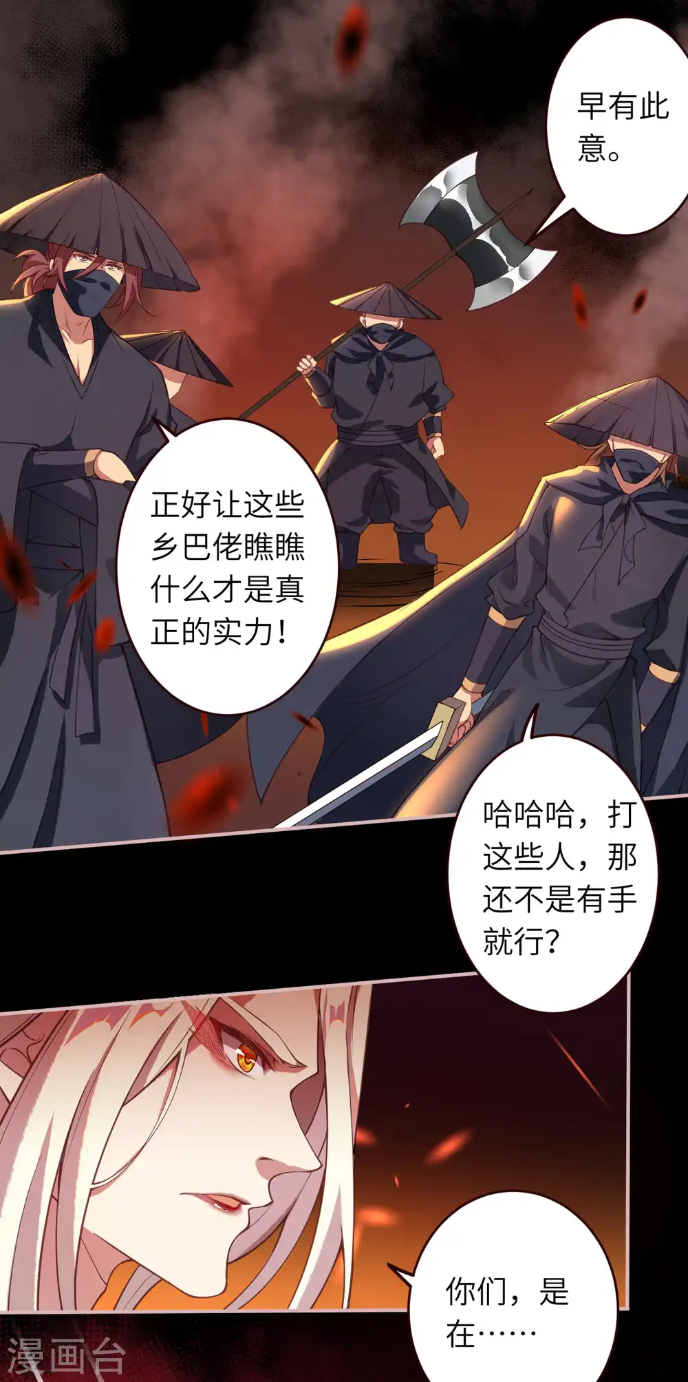 第321话 过往11