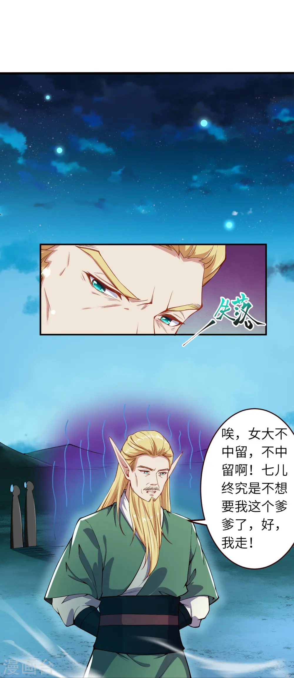 第319话 就挺扎心的15